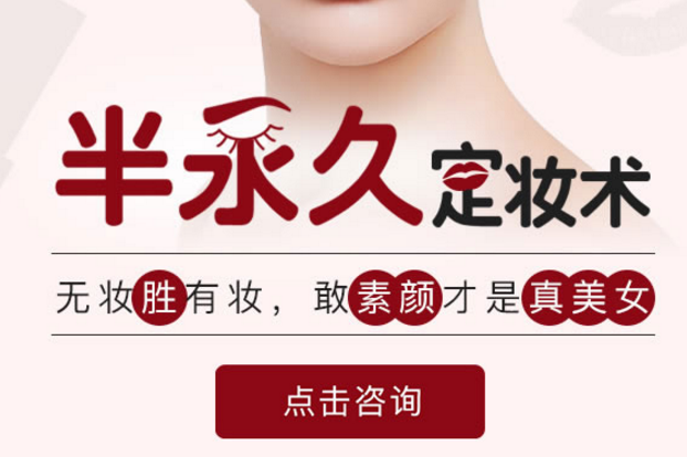 杭州半永久纹眉需要多少钱？