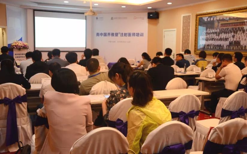 中国乔雅登注射医师培训在杭州启幕